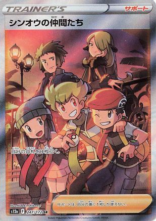 JAPANESE Friends in Sinnoh - 247/172 (247/172) - S12a VSTAR Universe Holofoil - Single Cards