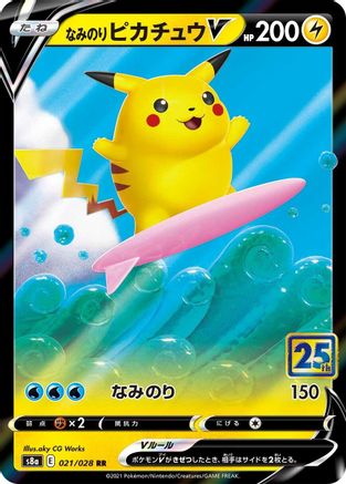 JAPANESE Surfing Pikachu V (021/028) - S8a 25th Anniversary Collection Holofoil - Single Cards