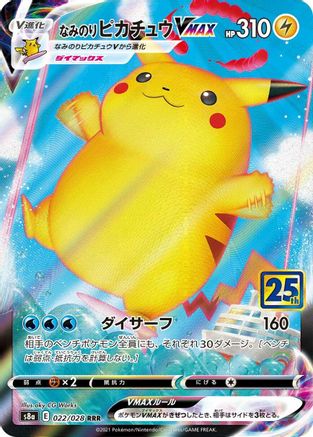 JAPANESE Surfing Pikachu VMAX (022/028) - S8a 25th Anniversary Collection Holofoil - Single Cards