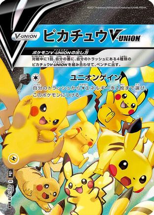 JAPANESE Pikachu V-UNION - 025/028 (Top Left) (025/028 (Top Left)) - S8a 25th Anniversary Collection Holofoil - Single Cards