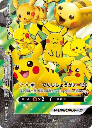 JAPANESE Pikachu V-UNION - 027/028 (Bottom Left) (027/028 (Bottom Left)) - S8a 25th Anniversary Collection Holofoil - Single Cards
