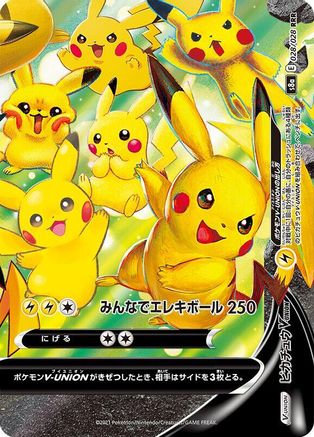 JAPANESE Pikachu V-UNION - 028/028 (Bottom Right) (028/028 (Bottom Right)) - S8a 25th Anniversary Collection Holofoil - Single Cards