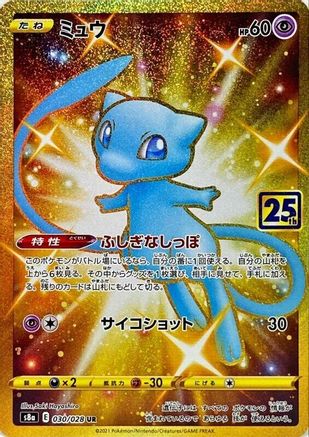 JAPANESE Mew - 030/028 (030/028) - S8a 25th Anniversary Collection Holofoil - Single Cards
