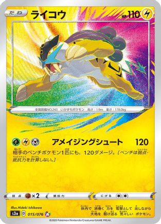 JAPANESE Raikou (015/076) - S3a Legendary Heartbeat Holofoil - Single Cards