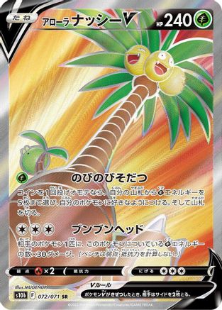 JAPANESE Alolan Exeggutor V - 072/071 (072/071) - S10b Pokemon GO Holofoil - Single Cards