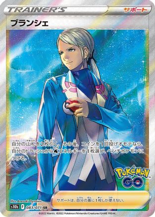 JAPANESE Blanche - 083/071 (083/071) - S10b Pokemon GO Holofoil - Single Cards