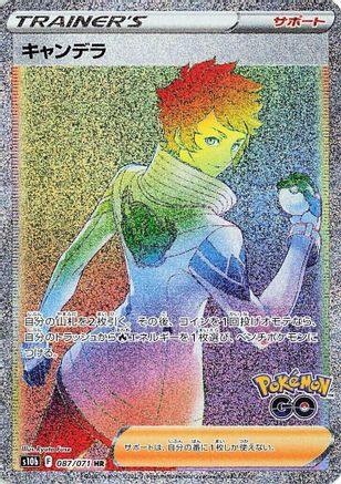 JAPANESE Candela - 087/071 (087/071) - S10b Pokemon GO Holofoil - Single Cards