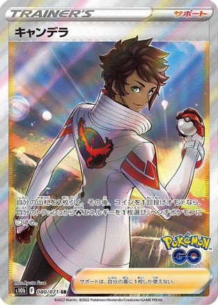 JAPANESE Candela - 080/071 (080/071) - S10b Pokemon GO Holofoil - Single Cards