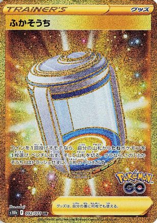 JAPANESE Egg Incubator - 092/071 (092/071) - S10b Pokemon GO Holofoil - Single Cards