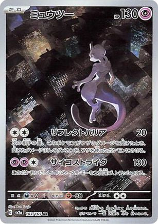 JAPANESE Mewtwo - 183/165 (183) - SV2a Pokemon Card 151 Holofoil - Single Cards