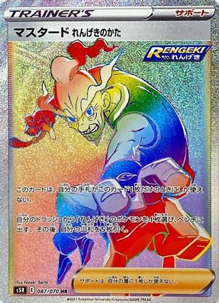 JAPANESE Rapid Strike Style Mustard - 087/070 (087/070) - S5R Rapid Strike Master Holofoil - Single Cards