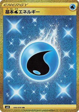JAPANESE Water Energy (095/070) - S6H Silver Lance - Single Cards