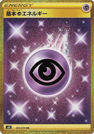 JAPANESE Psychic Energy (095/070) - S6K JetBlack Spirit Holofoil - Single Cards