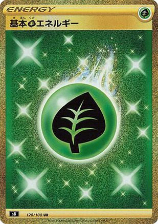 JAPANESE Grass Energy (128/100) - S8 Fusion Arts - Single Cards