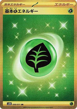 JAPANESE Grass Energy (099/071) - SV2D Clay Burst Holofoil - Single Cards