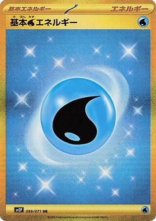JAPANESE Water Energy (099/071) - SV2P Snow Hazard Holofoil - Single Cards