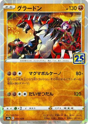 JAPANESE Groudon (Mirror Holofoil) (006/028) - S8a 25th Anniversary Collection Holofoil - Single Cards