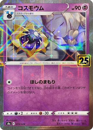 JAPANESE Cosmoem (Mirror Holofoil) (015/028) - S8a 25th Anniversary Collection Holofoil - Single Cards