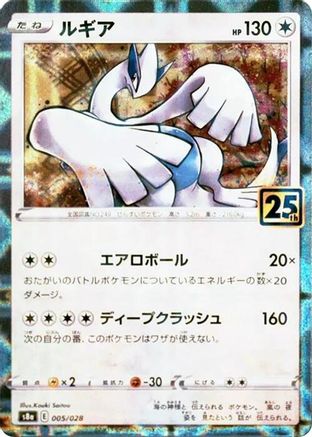 JAPANESE Lugia (Mirror Holofoil) (005/028) - S8a 25th Anniversary Collection Holofoil - Single Cards