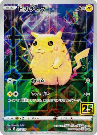 JAPANESE Pikachu (Mirror Holofoil) (001/028) - S8a 25th Anniversary Collection Holofoil - Single Cards