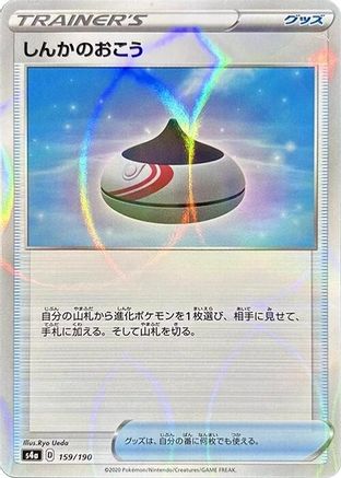 JAPANESE Evolution Incense (Mirror Holofoil) (159/190) - S4a Shiny Star V Holofoil - Single Cards