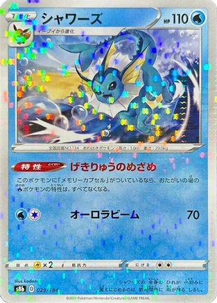 JAPANESE Vaporeon - 029/184 (Mirror Holofoil) (029/184) - S8b VMAX Climax Holofoil - Single Cards