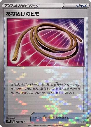 JAPANESE Escape Rope (Mirror Holofoil) (130/184) - S8b VMAX Climax - Single Cards