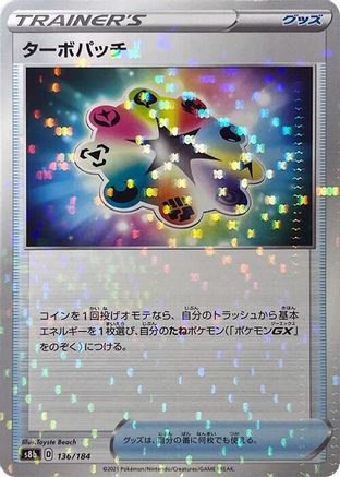 JAPANESE Turbo Patch - 136/184 (Mirror Holofoil) (136/184) - S8b VMAX Climax - Single Cards