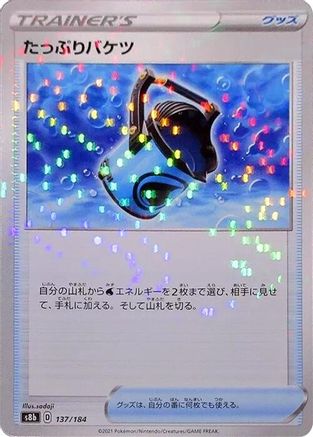JAPANESE Capacious Bucket - 137/184 (Mirror Holofoil) (137/184) - S8b VMAX Climax Holofoil - Single Cards