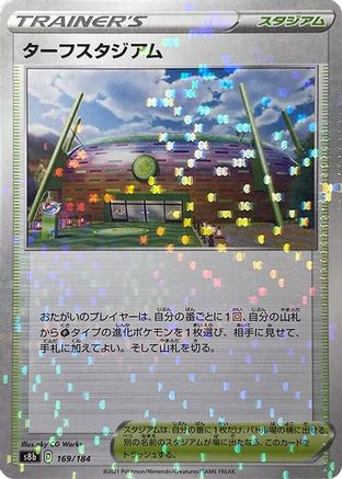 JAPANESE Turffield Stadium - 169/184 (Mirror Holofoil) (169/184) - S8b VMAX Climax - Single Cards