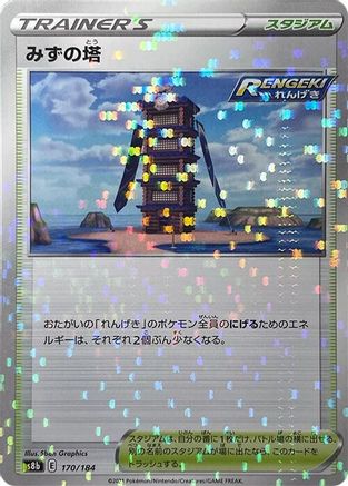 JAPANESE Tower of Waters (Mirror Holofoil) (170/184) - S8b VMAX Climax - Single Cards