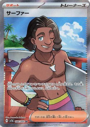 JAPANESE Surfer - 084/064 (084/064) - SV7a Paradise Dragona Holofoil - Single Cards