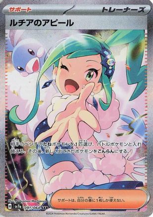 JAPANESE Lisia's Appeal - 091/064 (091/064) - SV7a Paradise Dragona Holofoil - Single Cards
