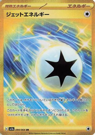 JAPANESE Jet Energy (094/064) - SV7a Paradise Dragona Holofoil - Single Cards