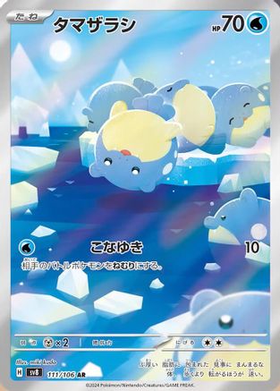 JAPANESE Spheal - 111/106 (111/106) - SV8 Super Electric Breaker Holofoil - Single Cards