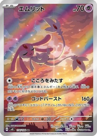JAPANESE Mesprit - 114/106 (114/106) - SV8 Super Electric Breaker Holofoil - Single Cards