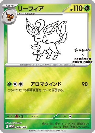 JAPANESE Leafeon - 068/SV-P (068/SV-P) - SVP Promotional Cards Pokemon - Single Cards