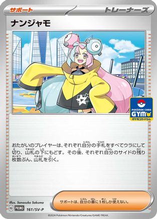 JAPANESE Iono - 161/SV-P (161/SV-P) - SVP Promotional Cards - Single Cards