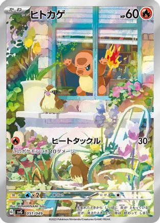 JAPANESE Charmander - 051/049 (007/049) - SV Venusaur Charizard  Blastoise Special Deck Set - Single Cards