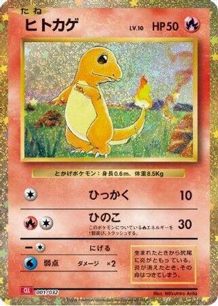 JAPANESE Charmander (001/032) - Pokemon TCG Classic Charizard Holofoil - Single Cards