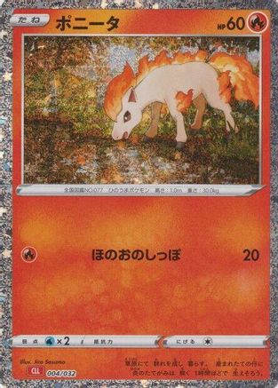 JAPANESE Ponyta (004/032) - Pokemon TCG Classic Charizard Holofoil - Single Cards