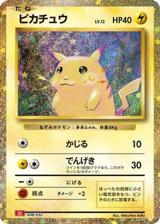 JAPANESE Pikachu (008/032) - Pokemon TCG Classic Charizard Holofoil - Single Cards