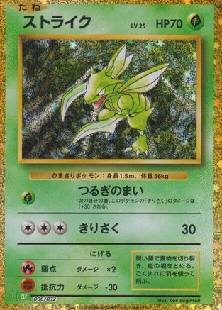 JAPANESE Scyther (006/032) - Pokemon TCG Classic Venusaur Holofoil - Single Cards