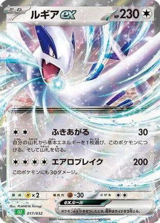 JAPANESE Lugia ex (017/032) - Pokemon TCG Classic Venusaur Holofoil - Single Cards