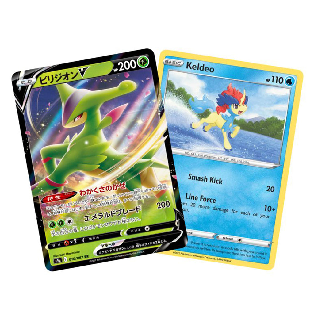 Virizion V Box POKEMON TCG - Trading Card Games - 3
