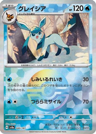 JAPANESE Glaceon (Mirror Foil) (040/187) - SV8a Terastal Fest ex Holofoil - Single Cards