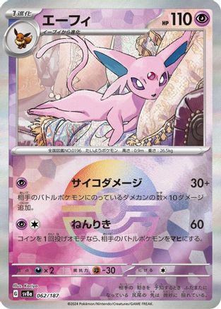 JAPANESE Espeon (Mirror Foil) (062/187) - SV8a Terastal Fest ex Holofoil - Single Cards