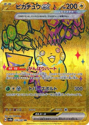 JAPANESE Pikachu ex (236/187) - SV8a Terastal Fest ex Holofoil - Single Cards