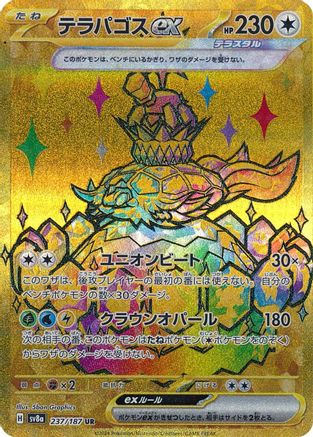 JAPANESE Terapagos ex - 237/187 (237/187) - SV8a Terastal Fest ex Holofoil - Single Cards