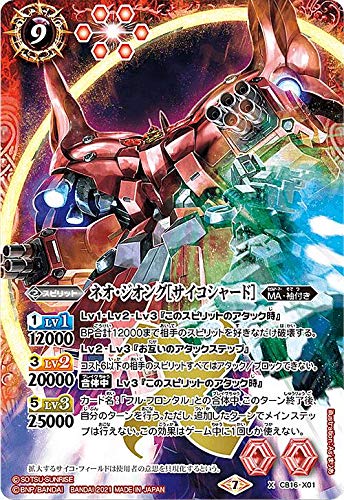 Battle Spirits CB16-X01 Neo Geong Psycho Shard (X Rare) Collaboration Booster Gundam Blooming Iron Flower